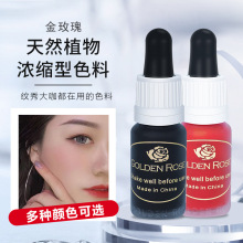 色料纹绣液体水剂色料色料22色眉眼唇机器