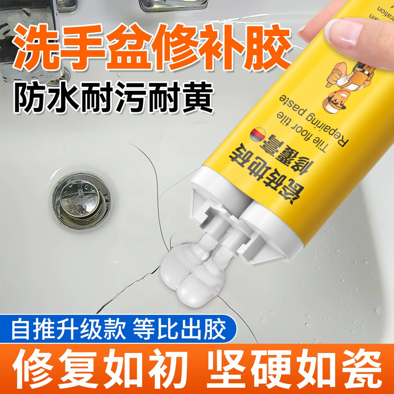瓷砖修补膏釉面修复膏大理石陶瓷地砖裂痕坑洞皮损补洞无痕AB胶|undefined