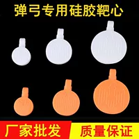 Bow's Super Fiber Silicone Bullseye 2cm3cm4cm Высокопрочная стрельба Bullseye из нержавеющей стали для соревнований по рогатке
