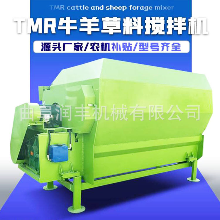 牛羊饲料卧式拌草机9立方双电机称重草料搅拌机固定式混合日粮机