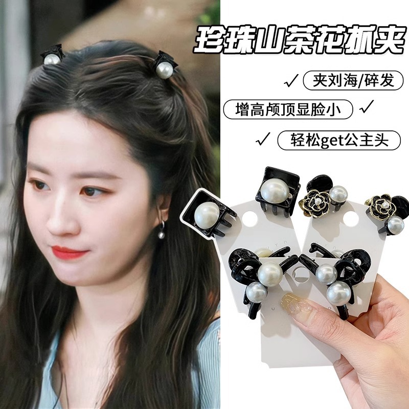 Camelia de alto grado pequeño clip de temperamento femenino princesa clip de pelo tocado frente flequillo clip de pelo roto horquilla trenzada