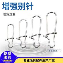 志恩渔具海钓路亚不锈钢别针增强别针路亚配件葫芦形别针钓鱼配件