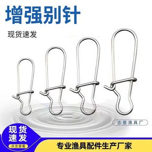 Zhien fishing gear sea fishing luya stainless steel pin reinforced pin luya accessories gourd shaped pin fishing accessories