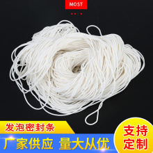 白色硅橡胶发泡密封条 防尘密封条发泡条 固定硅胶条批发
