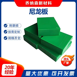 尼龙塑料板;工农业塑料;PE塑料板
