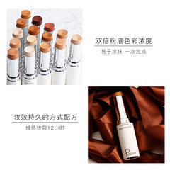 Pudaier18色修容棒定妝防水高光棒遮蓋黑眼圈痘印提亮膚色粉底棒