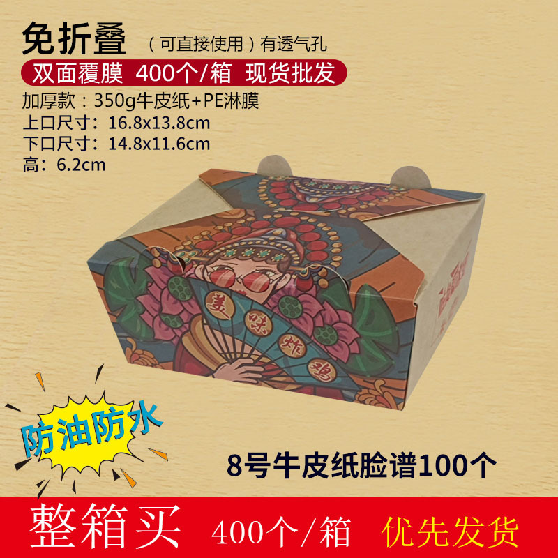 Caja de papel marrón para comida, caja desechable para arroz frito, caja de embalaje a prueba de aceite, caja para llevar pollo frito, barbacoa, ensalada, comida para llevar