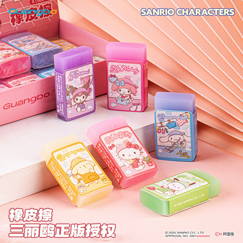 广博正版 KT86076三丽鸥橡皮擦干净无屑儿童小学生文具无痕橡皮擦|undefined