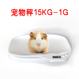 High-precision intelligent small pet scale cat dog weight scale ABS household kitchen baking electronic gram scale