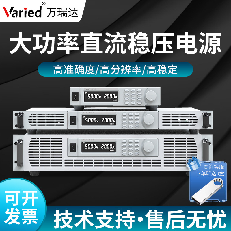 高精度可编程直流稳压电源100V60A大功率可调老化开关电X20