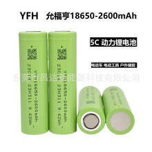 ʸ18650늳2600mAh5C 늄܇@ֹߑԴ