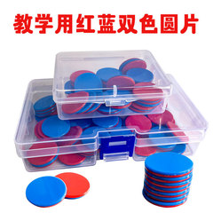 Teaching red and blue dual-color 25mm plastic coin counting tokens for kindergartens