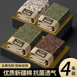 男士平角裤;男士本命年/红内裤;男士大码内裤