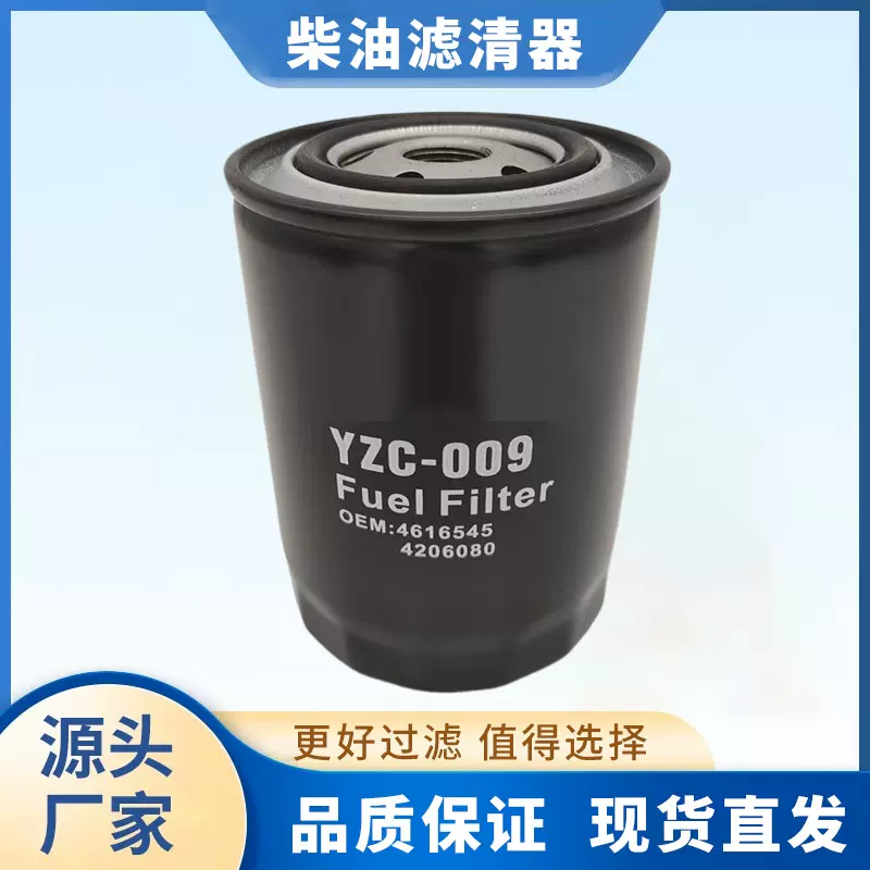 4616545柴油滤清器厂家批发汽车过滤器发动机组滤清器工厂批发