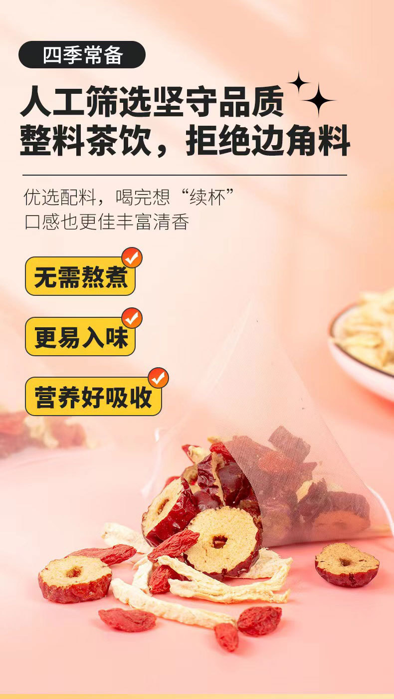 Sanfu Ginger Jujube Tea Bags 100g Summer Herbal Tea with Goji Red Date and Dried Ginger 20 Sachets quality and texture