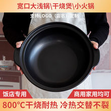 煲仔饭干烧砂锅家用大容量炖锅耐高温小火锅石锅商用陶瓷浅口沙锅
