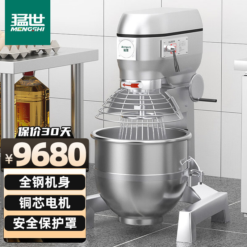 Máquina de harina MENGSHIH, mezcladora automática de harina, mezcladora de harina, mezcladora de harina, mezcladora de harina eléctrica multifuncional, mezcladora de harina, mezcladora de huevos