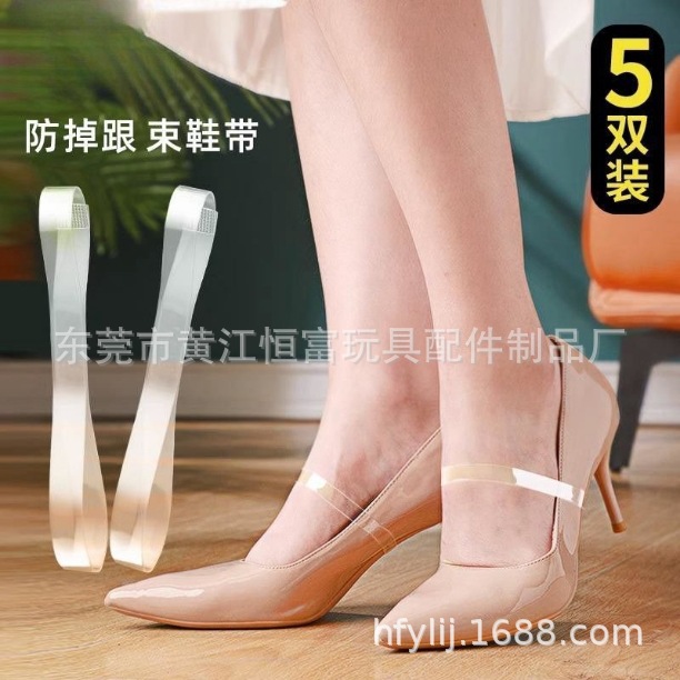 透明耐高温橡皮筋，透明防掉跟带，透明无接缝束鞋带