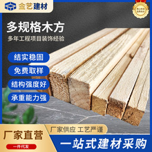 杉木方材质新鲜 纹理顺直 木龙骨条建筑方木 足尺足长