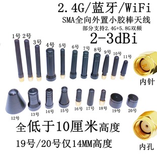 2.4GС�쾀�o���{��WiFi·��SMA����С�z���쾀2DB��X�W��ZigBee