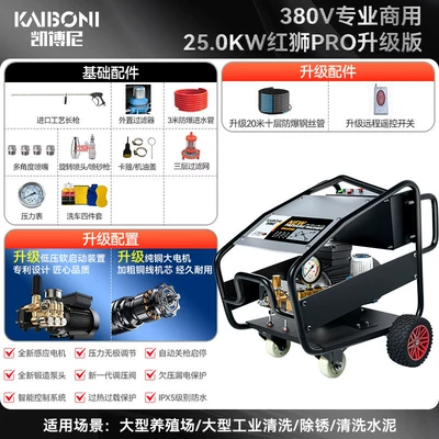 Car washing machine | Cleaning Machine - remote-control-model-pure-copper-four-stage-motor-25kw380v-650kg-pressure-20m-pipes-25l-water-flow
