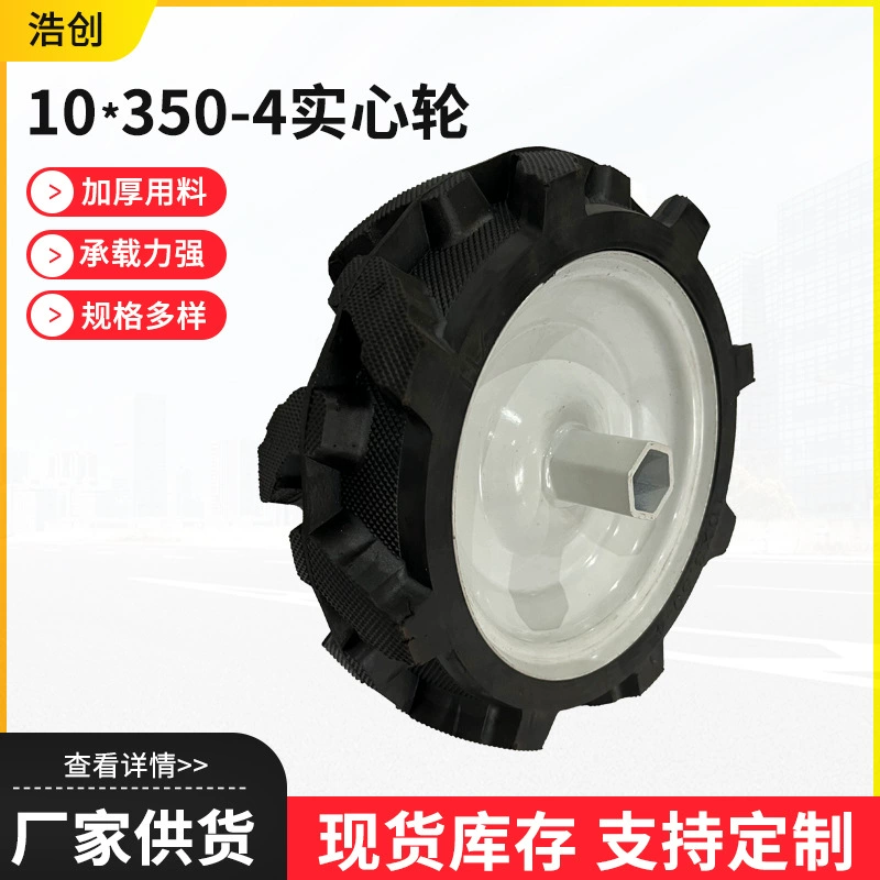 10 × 350-4 Автошина машины 10 × 3,5 роторного румпеля картины колеса твердого тела елочного аграрная твердая