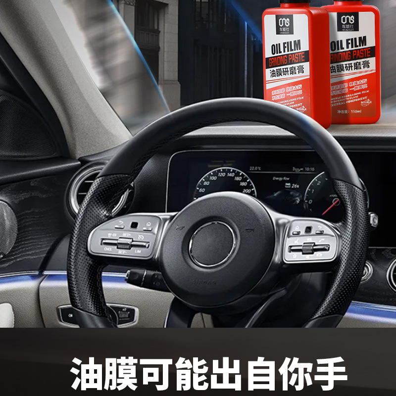 Car Polish Glass Polishing Agent Upgraded with Cerium Oxide for Removing Oil Film, Coating, Water Stains, and Light Scratches