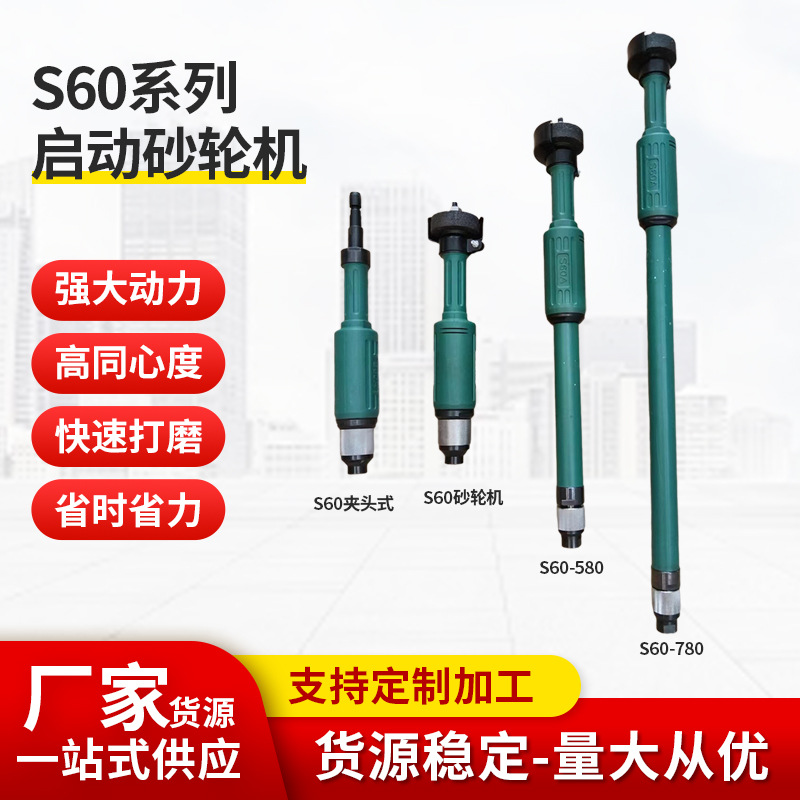 S60系列工业级气动砂轮机加长抛光机气动磨具多功能风动切割打磨