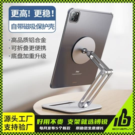 手机支架;车载手机支架;平板电脑支架