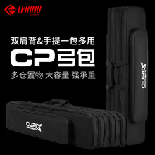 反曲弓弓包传统弓比赛竞技户外可肩背可手提弓包大容量CP弓包