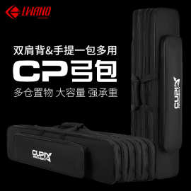 反曲弓弓包传统弓比赛竞技户外可肩背可手提弓包大容量CP弓包