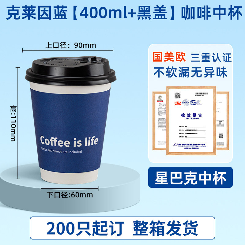 Taza de café de doble capa desechable Espesar y aislamiento térmico Taza de papel kraft americano Taza de té con leche Taza de bebida caliente con tapa Comercial