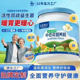 米粉米糊;代餐粉;蛋白粉氨基酸