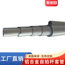 ；铝合金6063铝圆管薄壁阳极氧化 自拍杆拉铝加工 空心铝管伸缩管