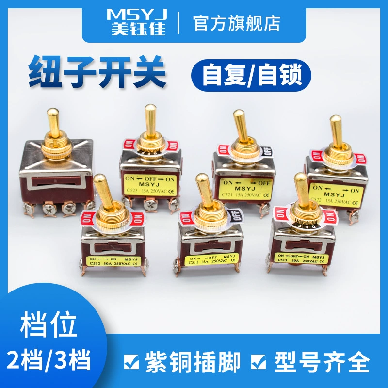 15/30A тумблер самоблокирующаяся/самоблокирующаяся тумблерная кнопка с золотой ручкой 2 3 4 6 12 контактов 250 В