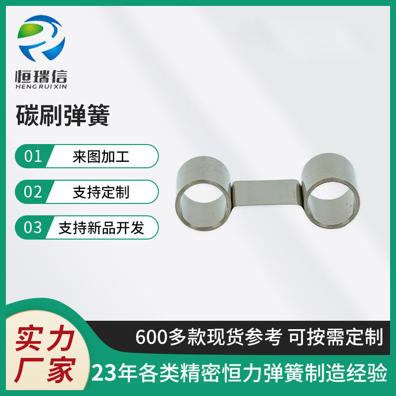 厂家批发 TS40碳刷弹簧 电机配件 马达弹簧发条 非标可定