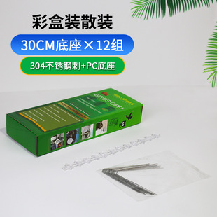 Amazon Cross-border Anti-bird Stab Bird Stab Anti-cat Stab Anti-theft Stab Nails Air Conditioner External Eaves Windowsill Use