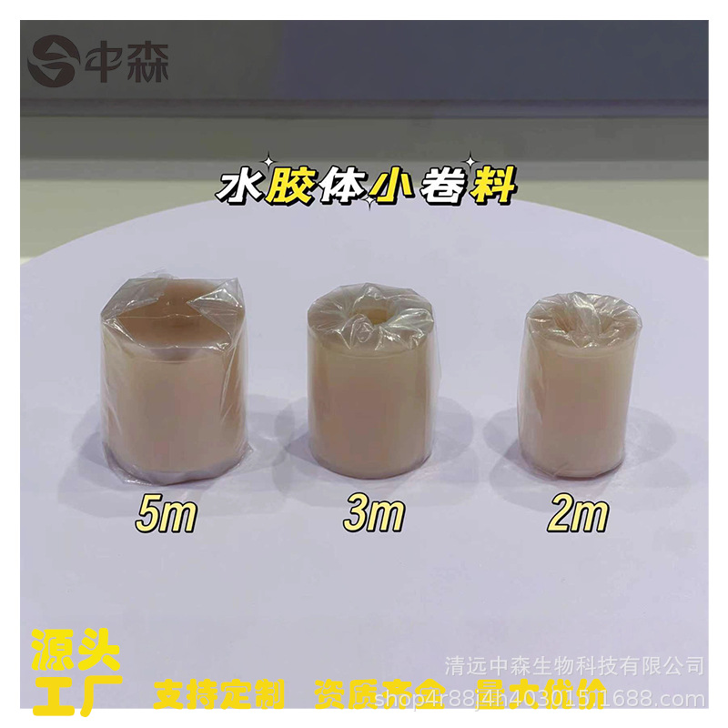 源头厂家水胶体敷料人工皮日用卷材贴伤口湿性愈合吸液支持定制