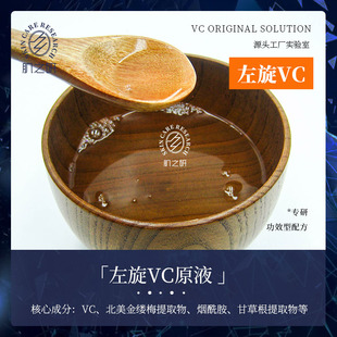 ����VCԭҺ�aˮ���������沿���A͸����C�����ֽ�͸�n