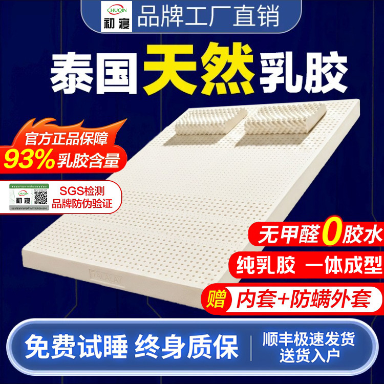 95D Thai Rubber Latex Bed Pure Natural Size Student Dormitory Single Home Double Bed Mattress Wholesale 95D Thai Rubber Latex Bed Pure Natural Size Student Dormitory Single Home Double Bed Mattress Wholesale