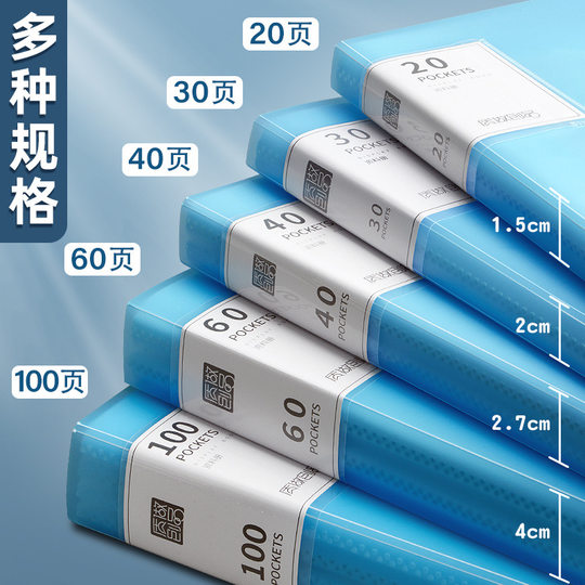 A4 Information Book Translucent Document Bag pp Multi-layer Insert File Book Certificate Collection Book Student Test Paper Collection Book