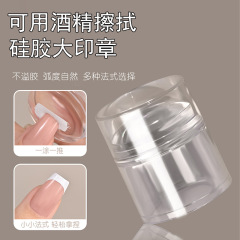 可酒精擦拭高透美甲硅胶印章超粘清晰印花钢板多功能图案转印工具