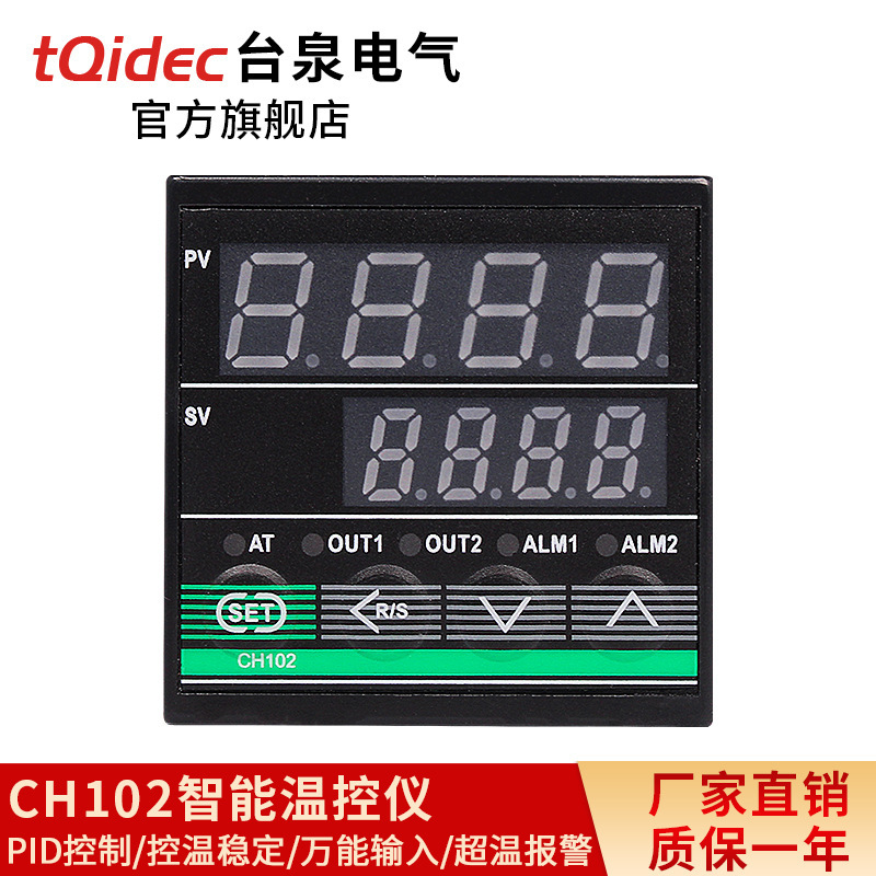 Taiquan electric tqidec thermostat short CH102 multi-input PID Temperature Control meter intelligent temperature controller