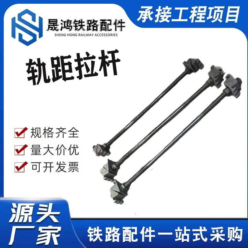 Натяжитель для рельсов 600мм20*870 и 30кг22*880 из утолщенной углеродистой стали, прямые поставки с завода