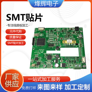 SMT patch pcba circuit board copy board smt patch processing ultrasonic controller board manufacturer