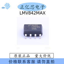 LMV842MAX ȫԭbоƬIC ·һվʽԪBOM