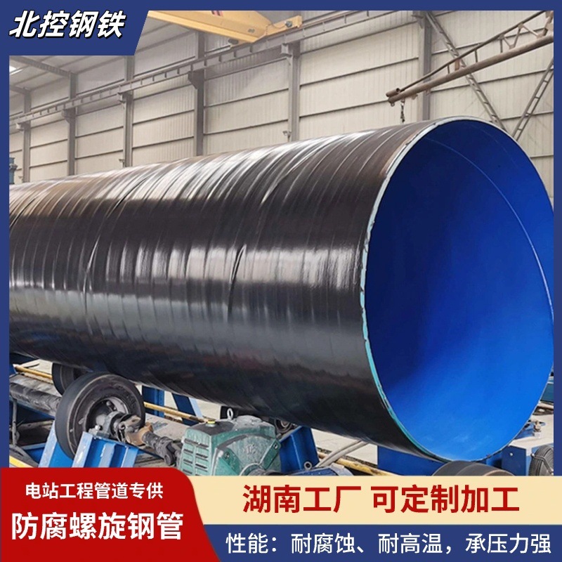 厂家现货批发3pe防腐钢管 电站工程输送压力燃气专用防腐螺旋钢管