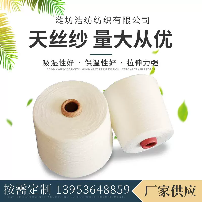 再生涤棉纱 涤棉合股纱 涤棉混纺纱 雨露麻纱 涤纶低弹丝涤纶长丝