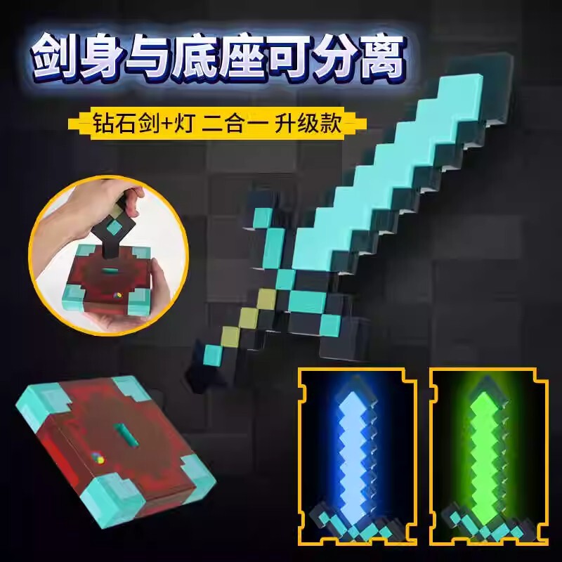 Cross-Border Minecraft Diamond Sword Night Light Ornament Seven-Color Sound Effect Color-Changing Sword Mc Game Peripheral Model Desk Lamp