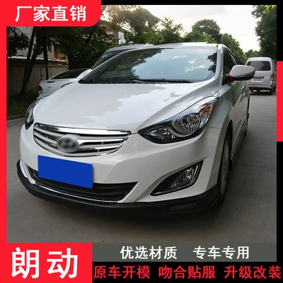 Lip, Small Body Kit, Big Surrounded